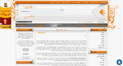Desktop Screenshot of iranstick.com