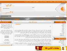 Tablet Screenshot of iranstick.com